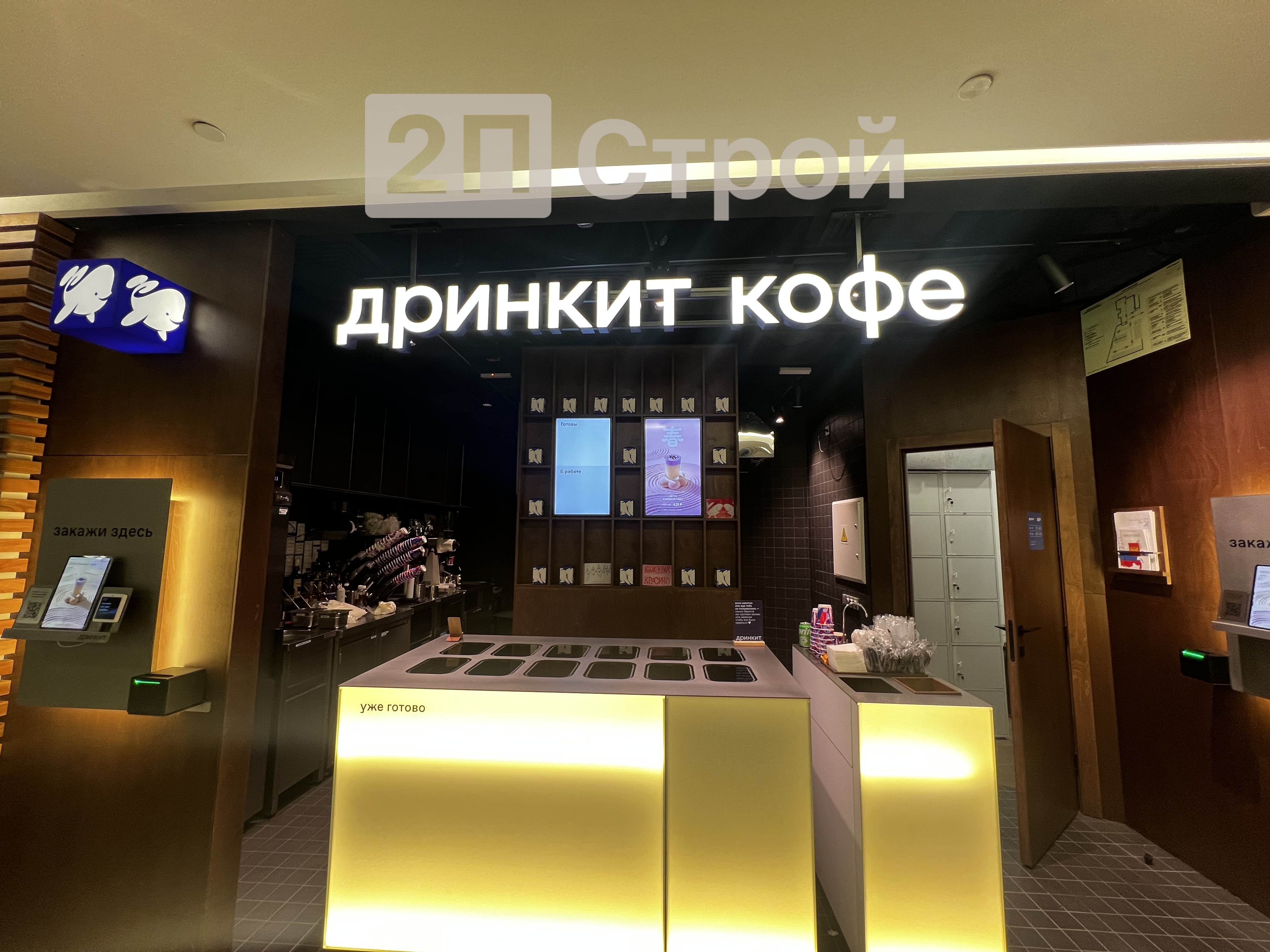 г. Москва, Пресненская набережная 10 блок С Кофейня Дринкит Москва Сити