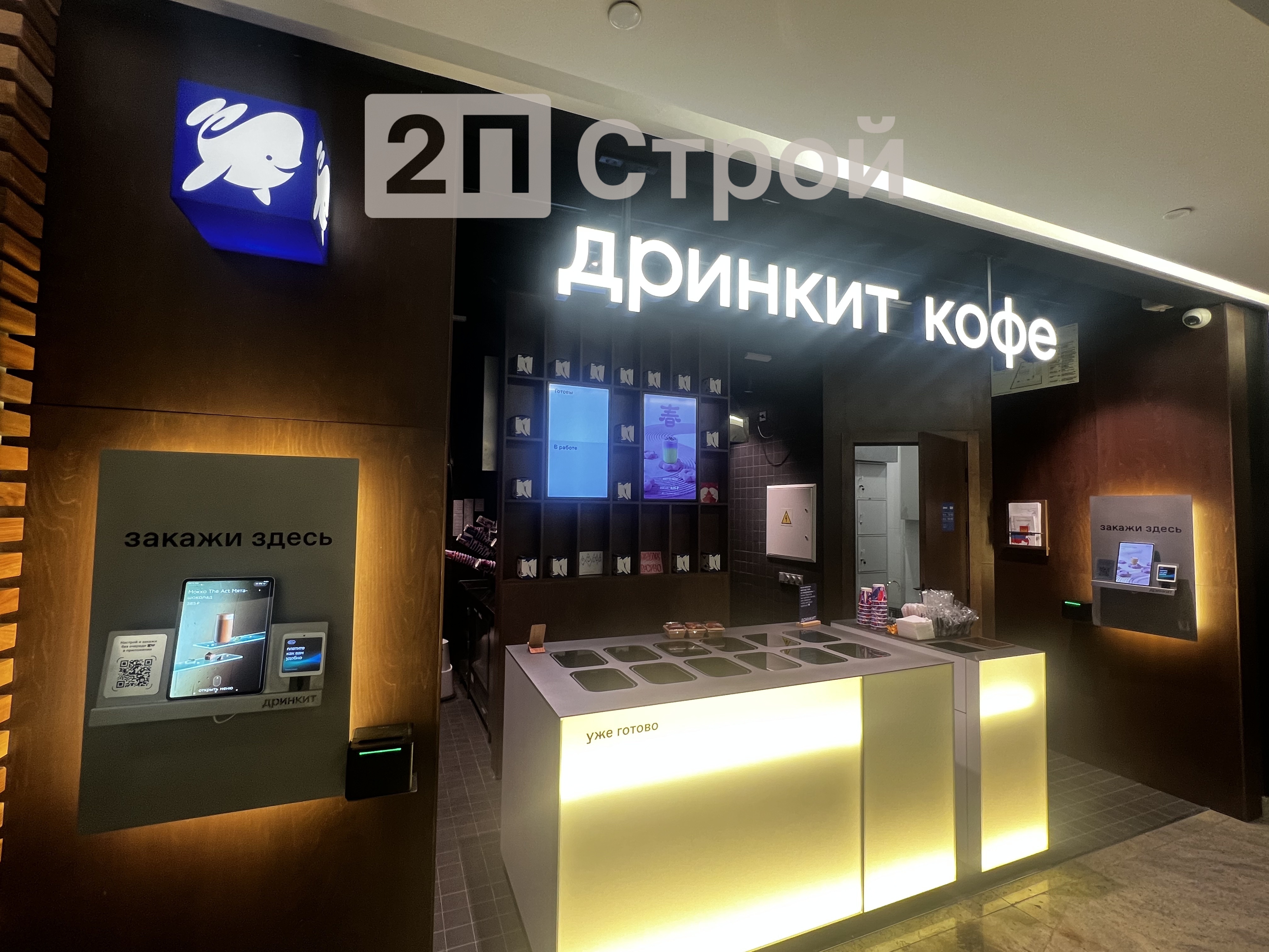 г. Москва, Пресненская набережная 10 блок С Кофейня Дринкит Москва Сити