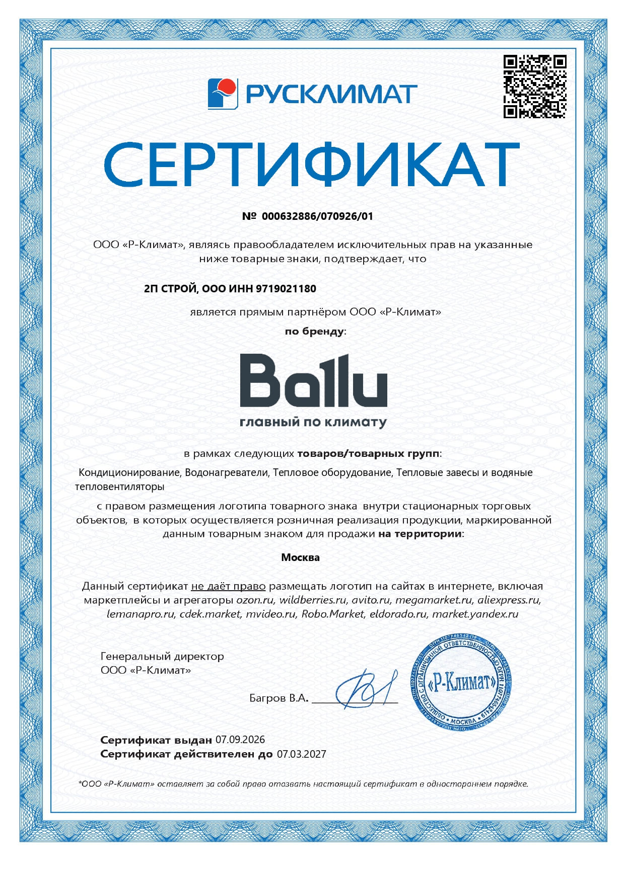 Главная