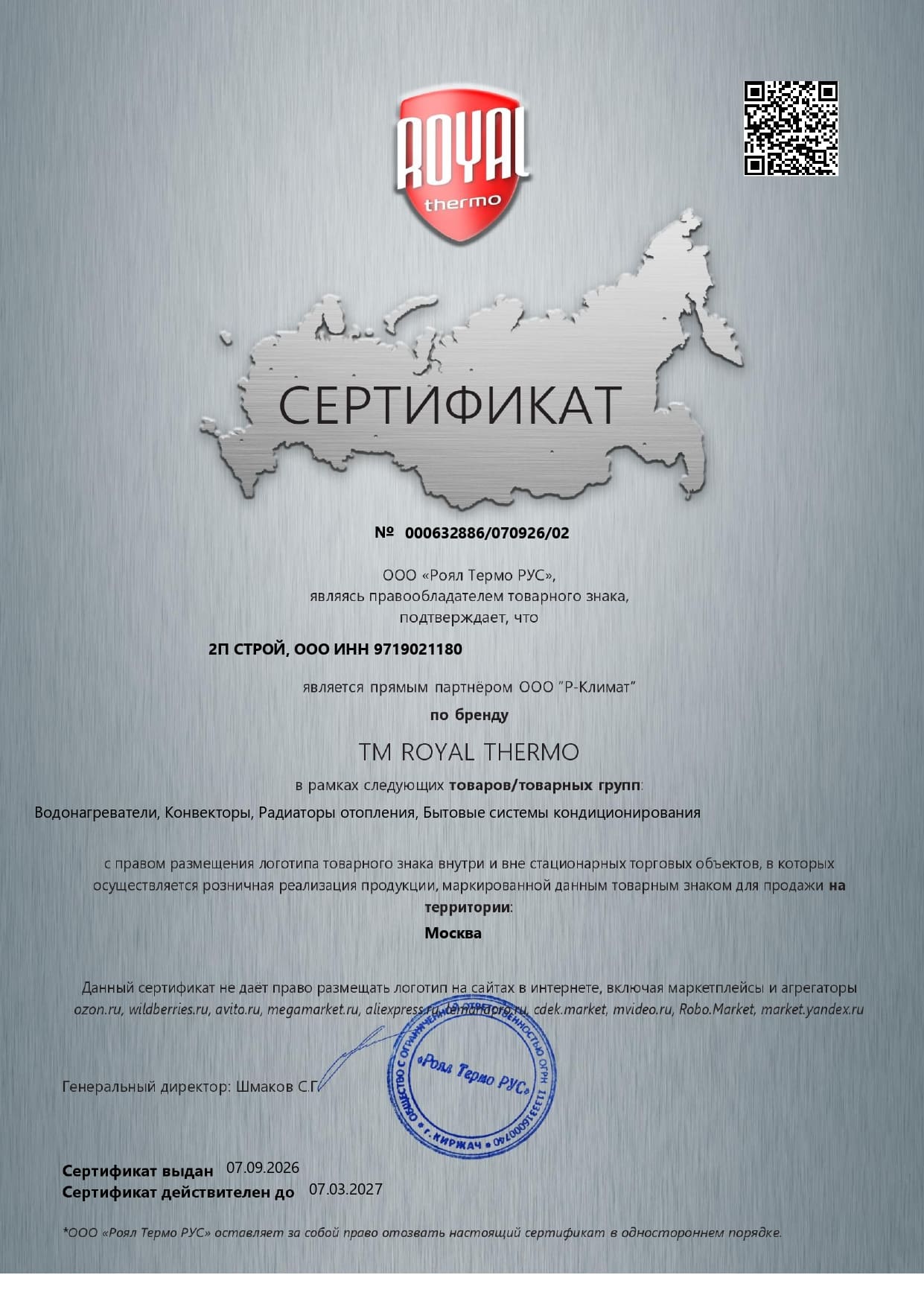 Главная